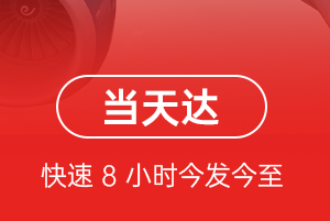 连云港航空托运航空货运公司【机场