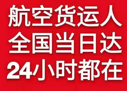 连云港航空托运货物、航空货运:物流行业各岗位招聘